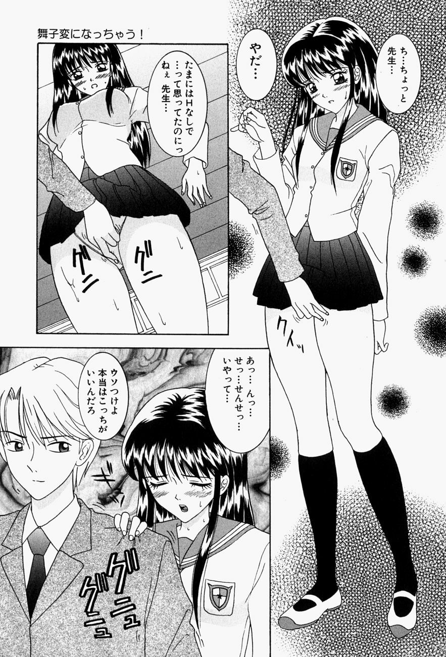 [Sano Yuu] Cosplay Party - Party in Costume page 108 full