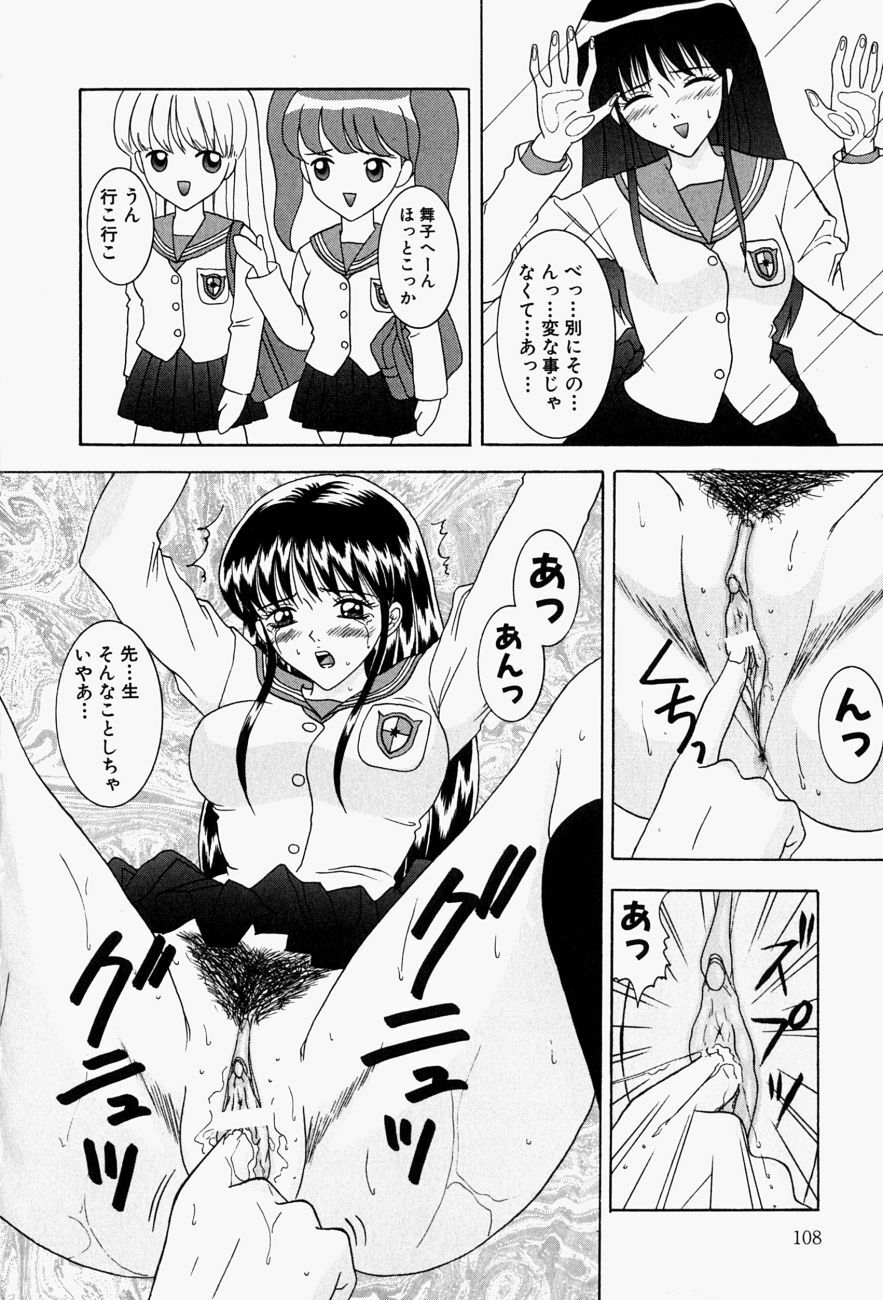 [Sano Yuu] Cosplay Party - Party in Costume page 111 full
