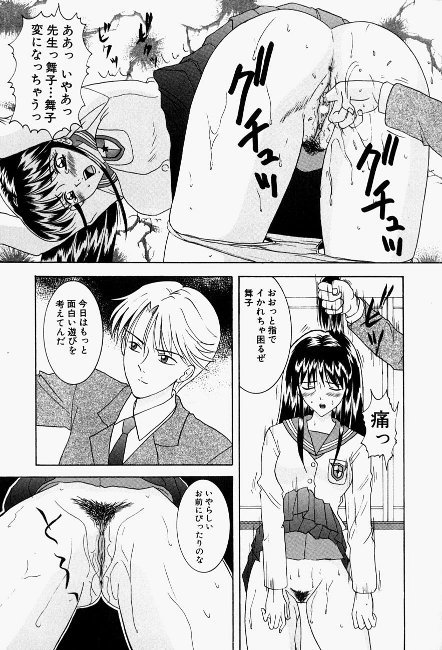 [Sano Yuu] Cosplay Party - Party in Costume page 112 full