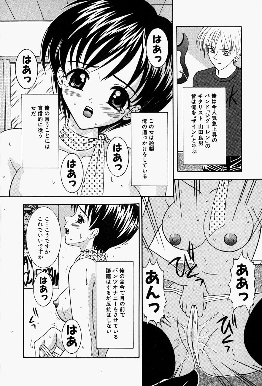 [Sano Yuu] Cosplay Party - Party in Costume page 121 full