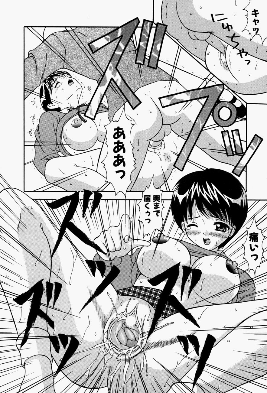 [Sano Yuu] Cosplay Party - Party in Costume page 67 full