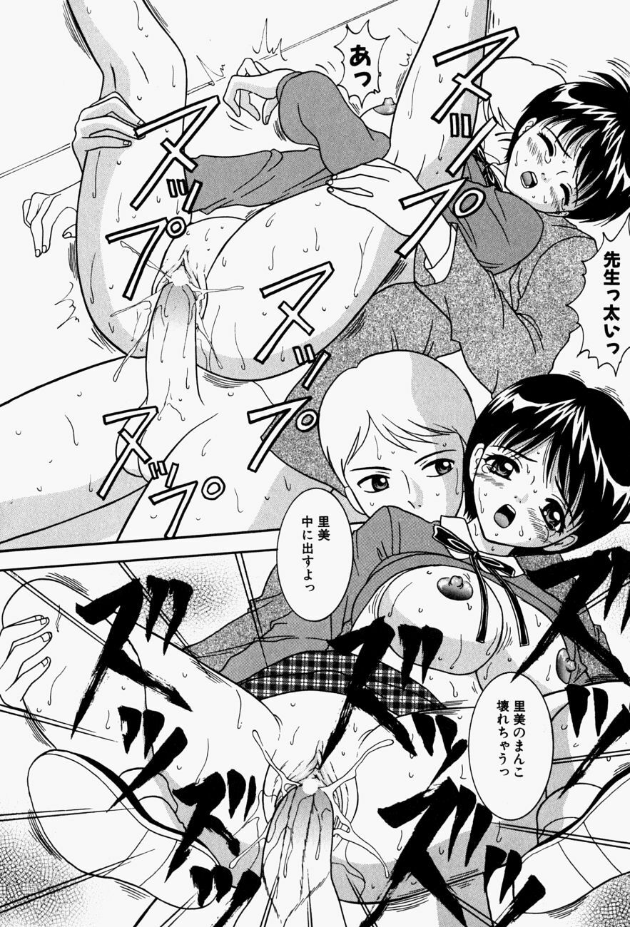 [Sano Yuu] Cosplay Party - Party in Costume page 69 full