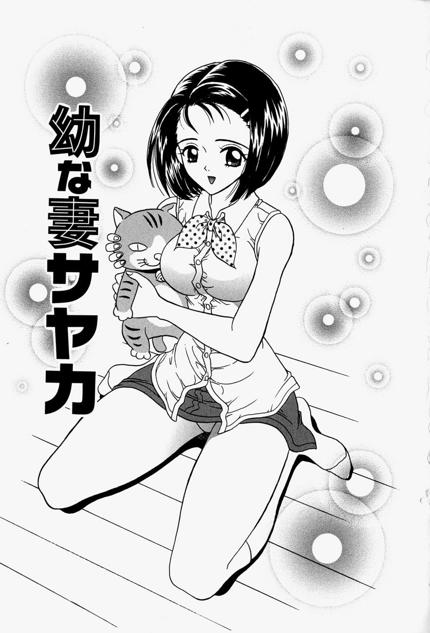[Sano Yuu] Cosplay Party - Party in Costume page 72 full