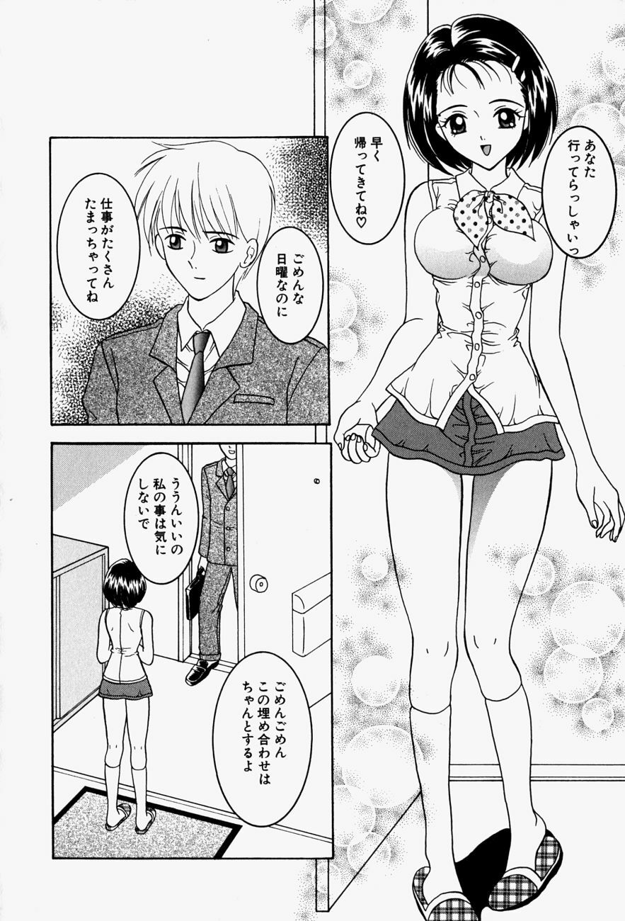 [Sano Yuu] Cosplay Party - Party in Costume page 73 full