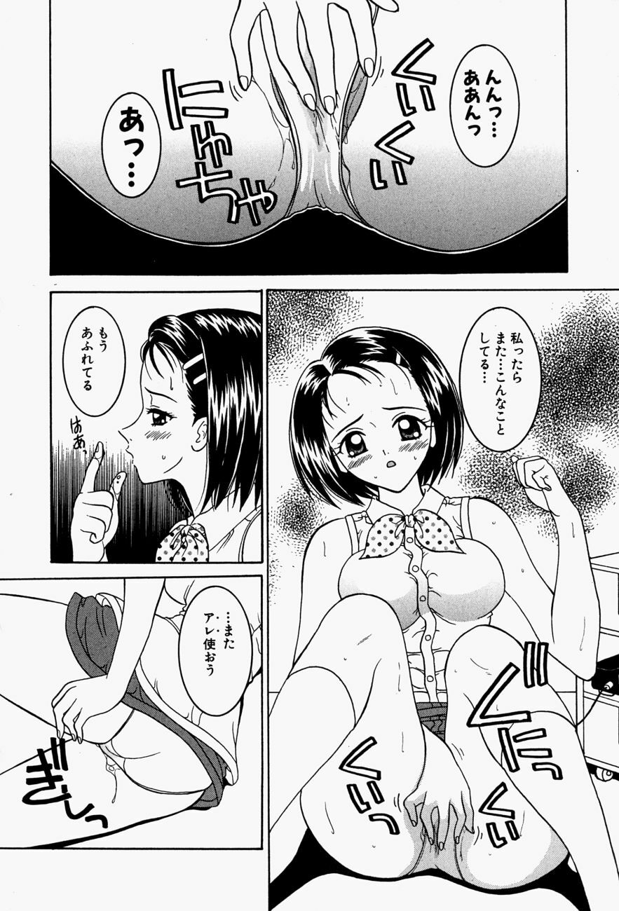 [Sano Yuu] Cosplay Party - Party in Costume page 75 full