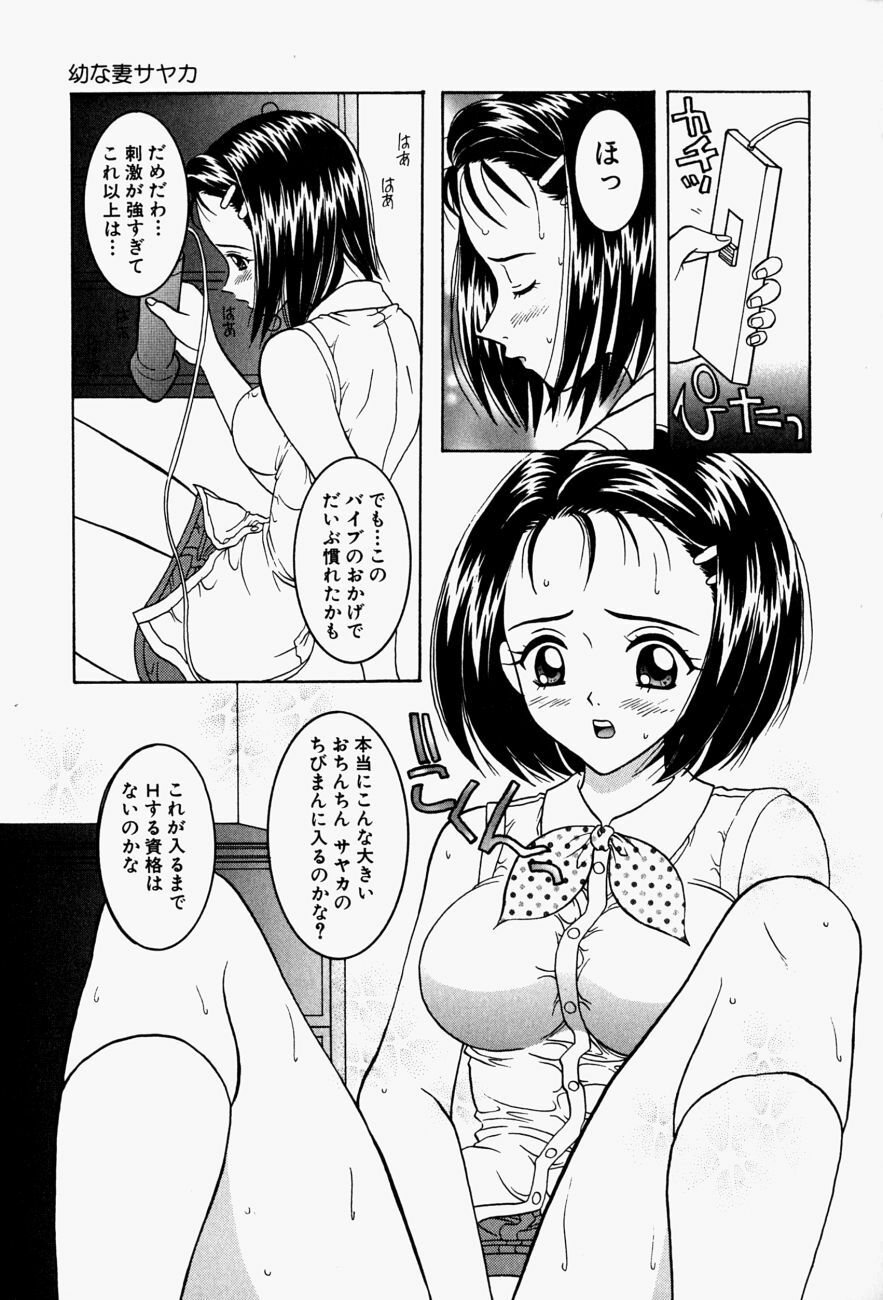 [Sano Yuu] Cosplay Party - Party in Costume page 78 full