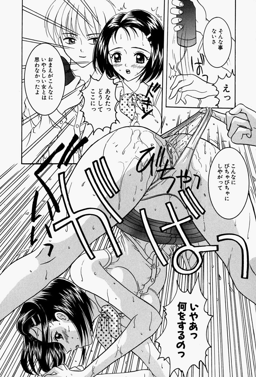 [Sano Yuu] Cosplay Party - Party in Costume page 79 full