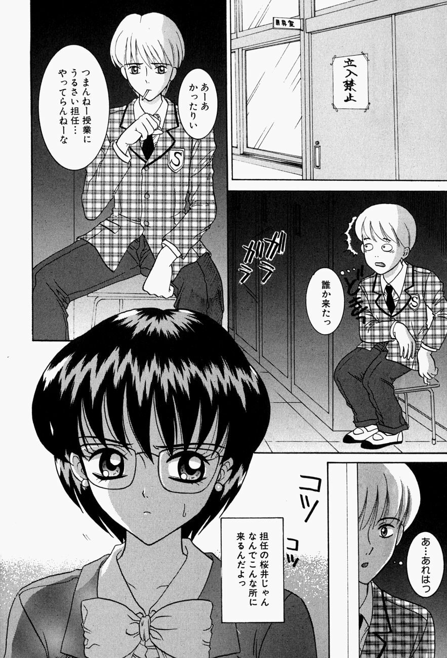 [Sano Yuu] Cosplay Party - Party in Costume page 91 full