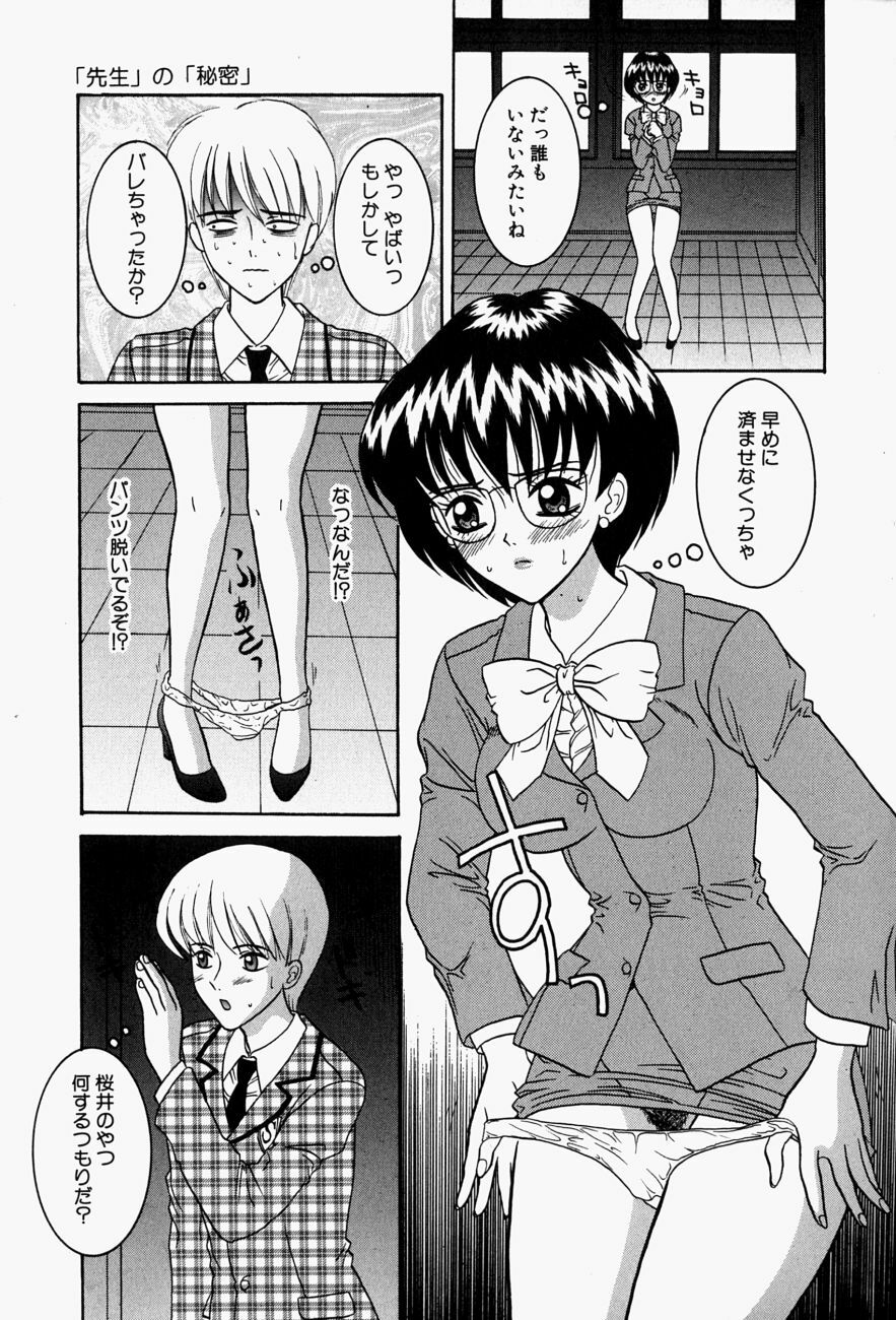 [Sano Yuu] Cosplay Party - Party in Costume page 92 full
