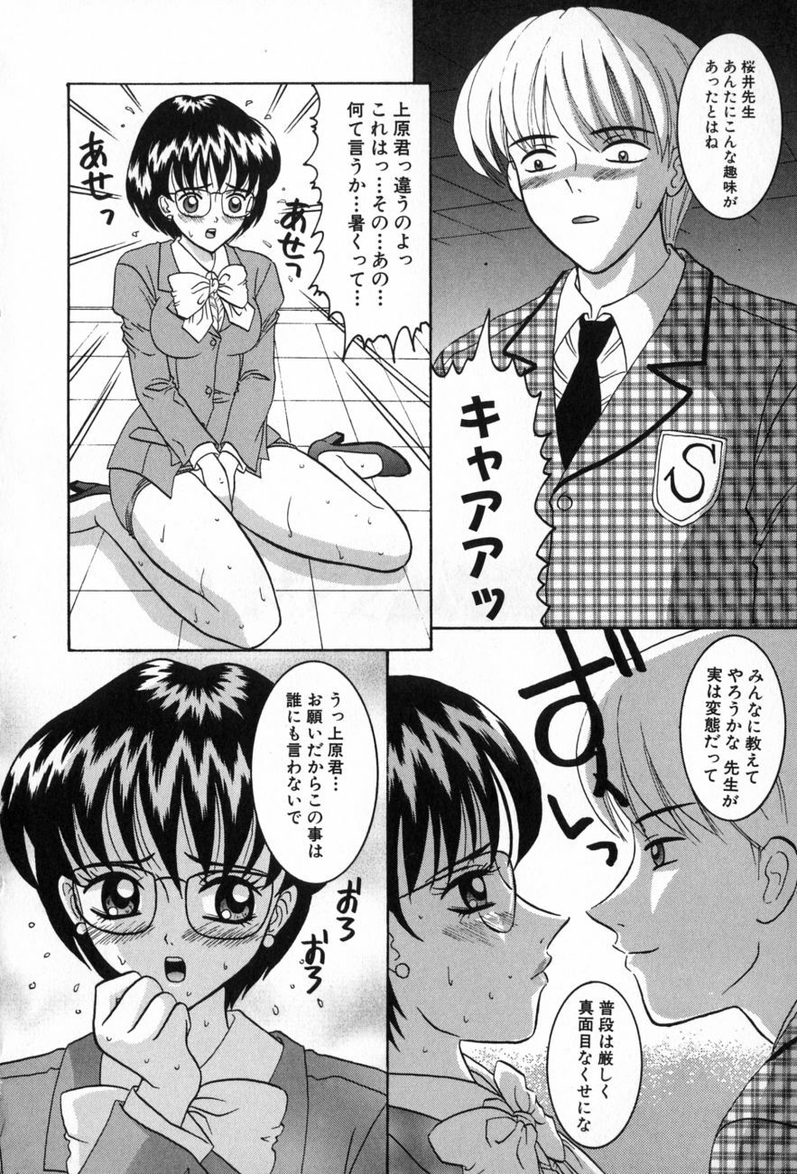 [Sano Yuu] Cosplay Party - Party in Costume page 95 full