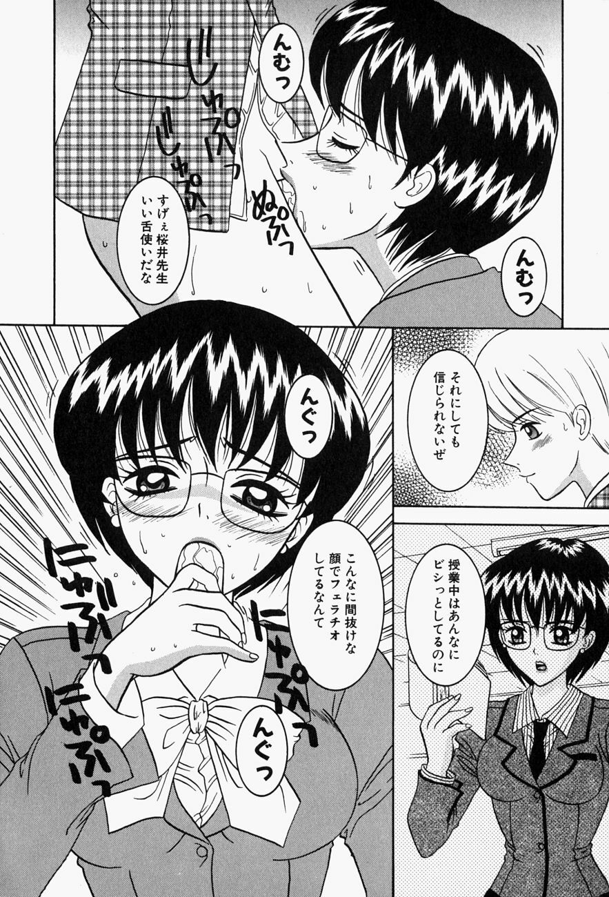 [Sano Yuu] Cosplay Party - Party in Costume page 97 full