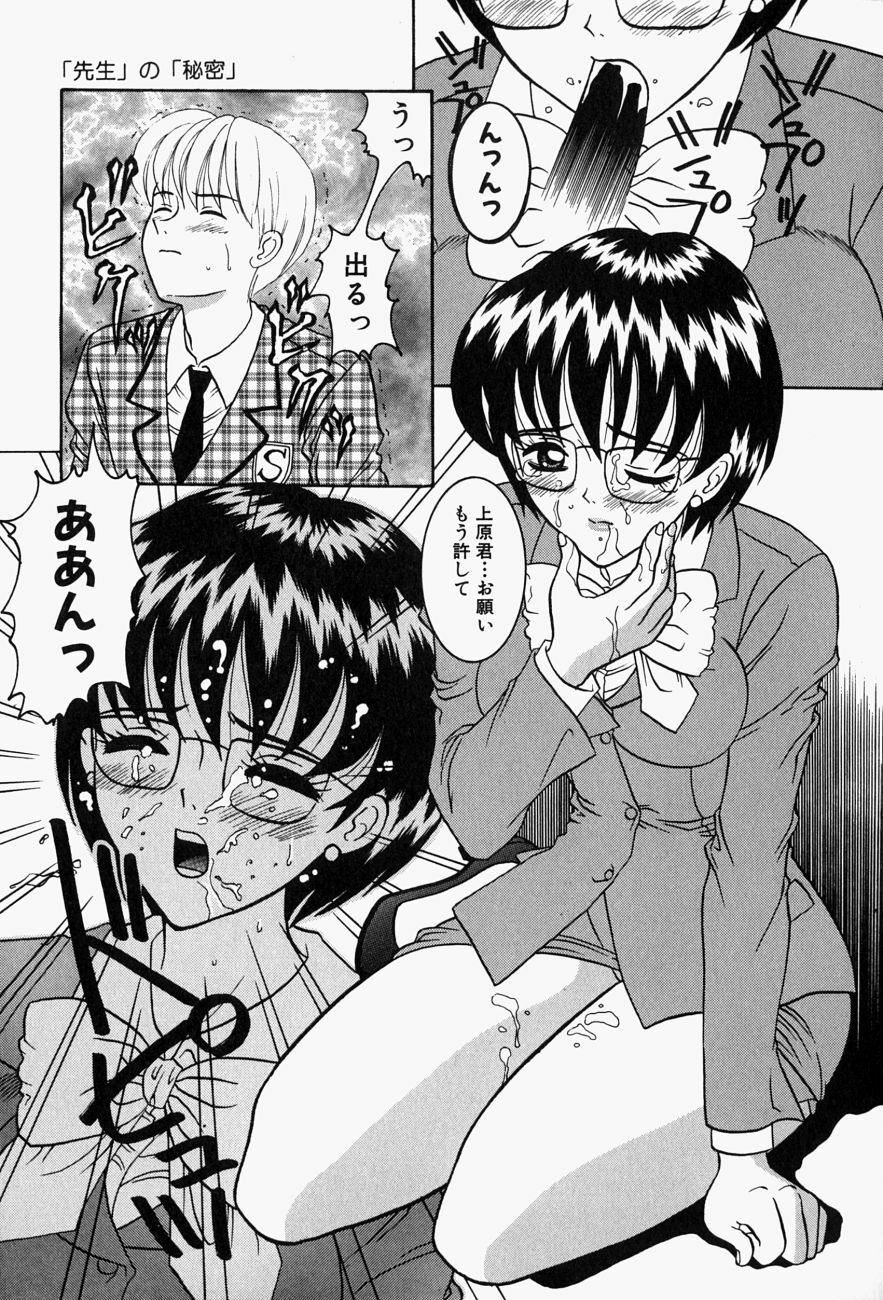 [Sano Yuu] Cosplay Party - Party in Costume page 98 full