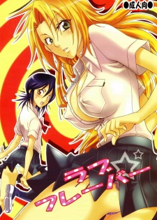 [KURIONE-SHA (YU-RI] Love Flavour (BLEACH)