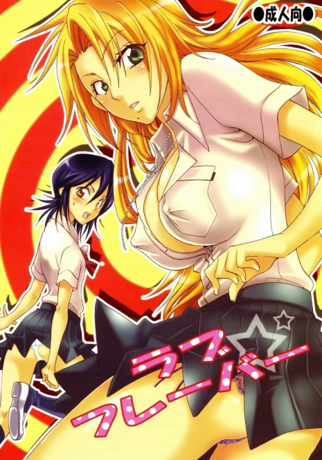 [KURIONE-SHA (YU-RI] Love Flavour (BLEACH)