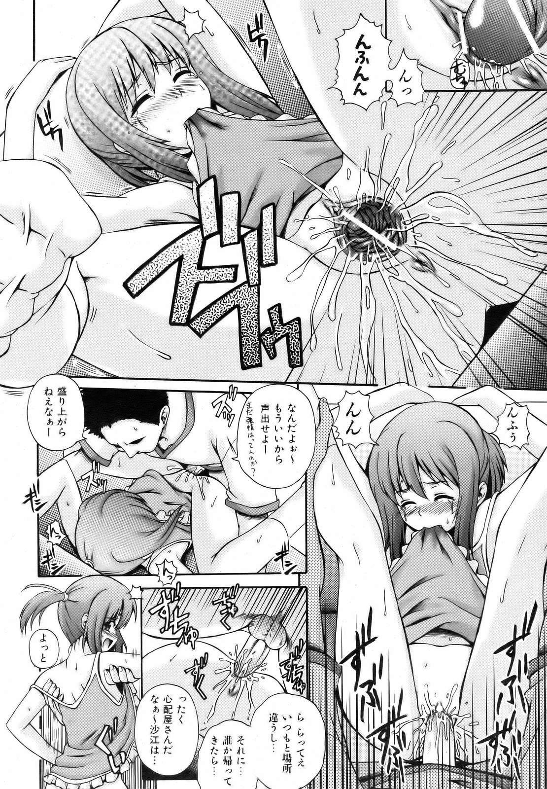 COMIC AUN 2006-10 Vol. 125 page 104 full
