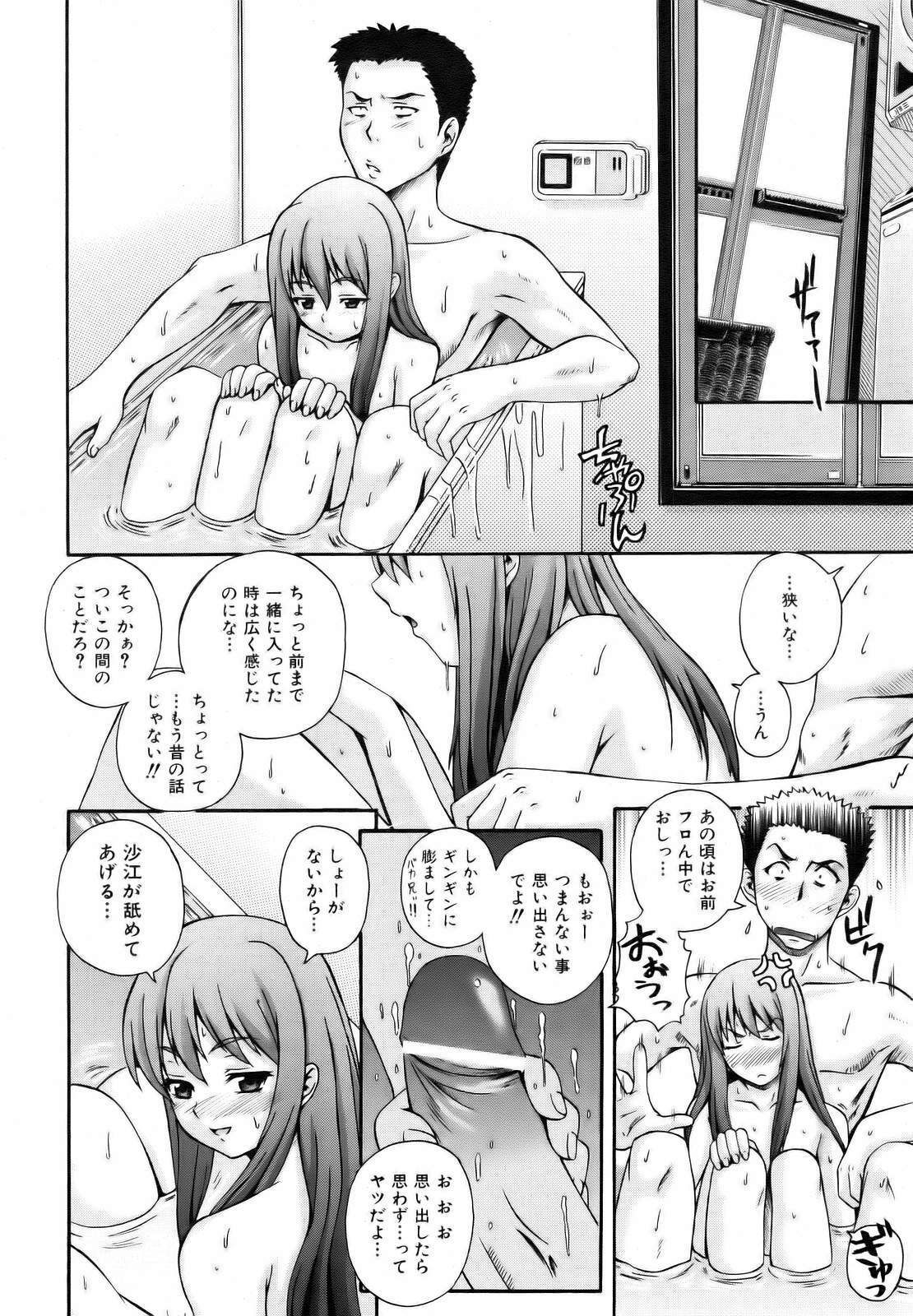 COMIC AUN 2006-10 Vol. 125 page 110 full