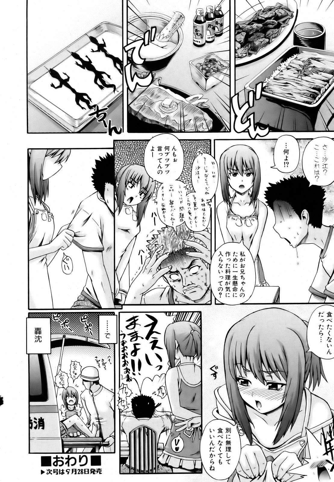 COMIC AUN 2006-10 Vol. 125 page 120 full