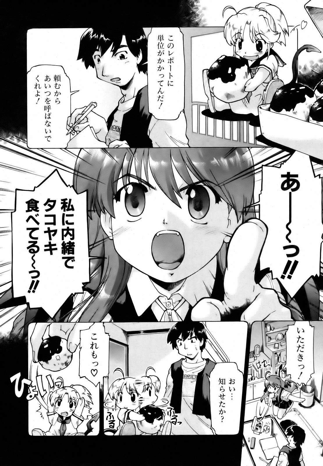 COMIC AUN 2006-10 Vol. 125 page 124 full