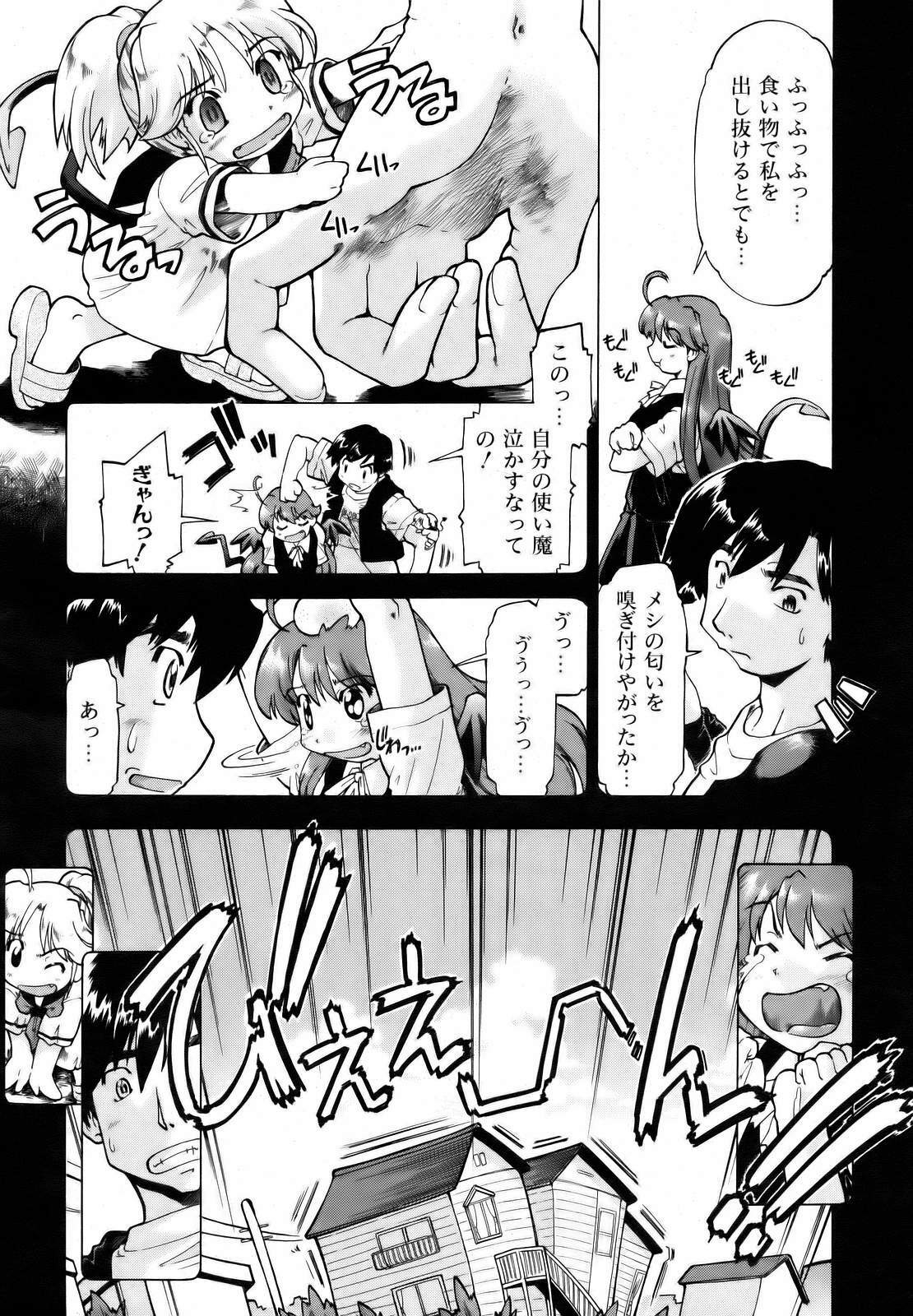 COMIC AUN 2006-10 Vol. 125 page 125 full