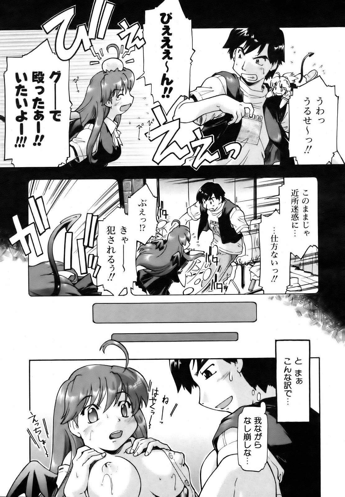 COMIC AUN 2006-10 Vol. 125 page 126 full