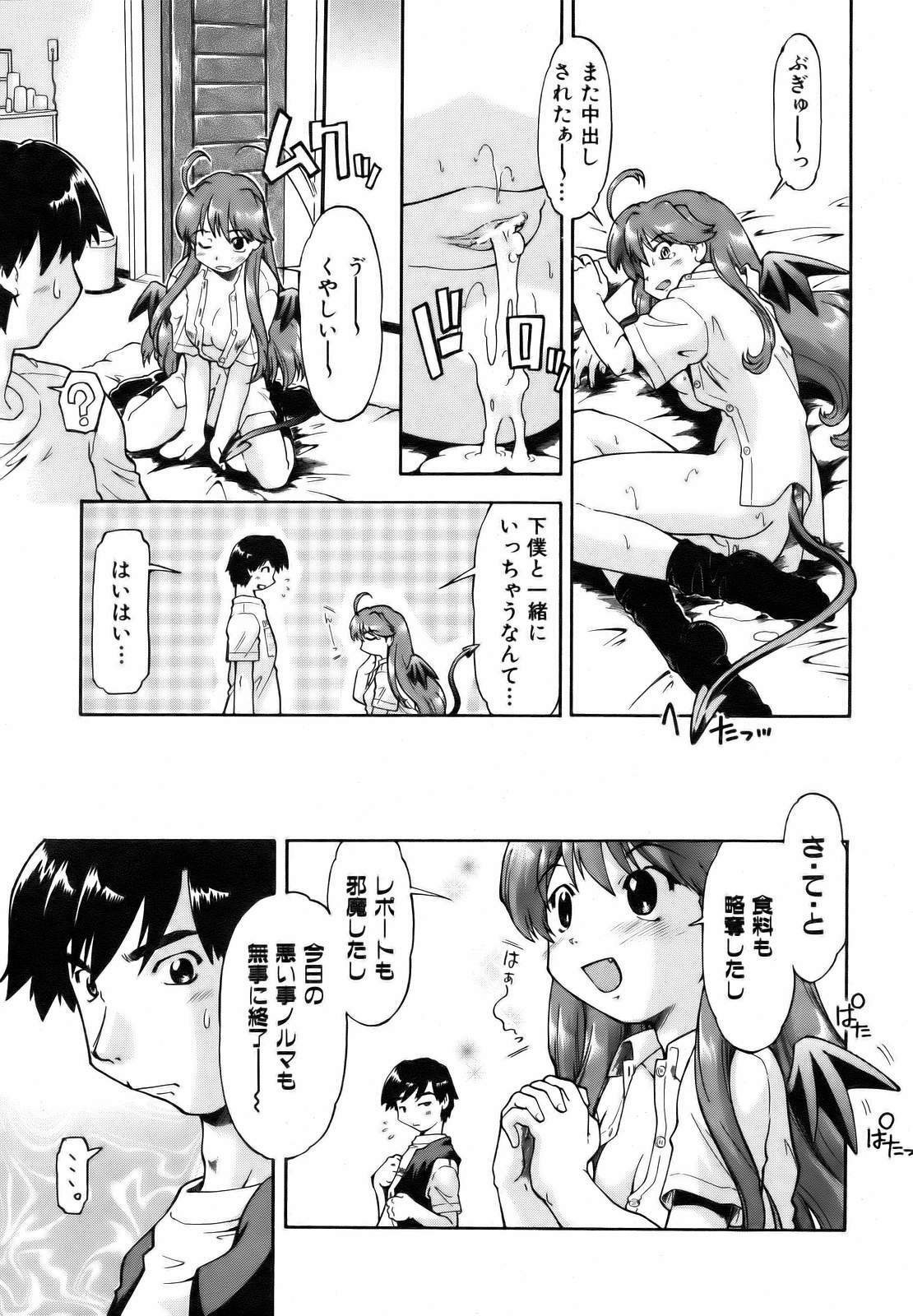 COMIC AUN 2006-10 Vol. 125 page 135 full
