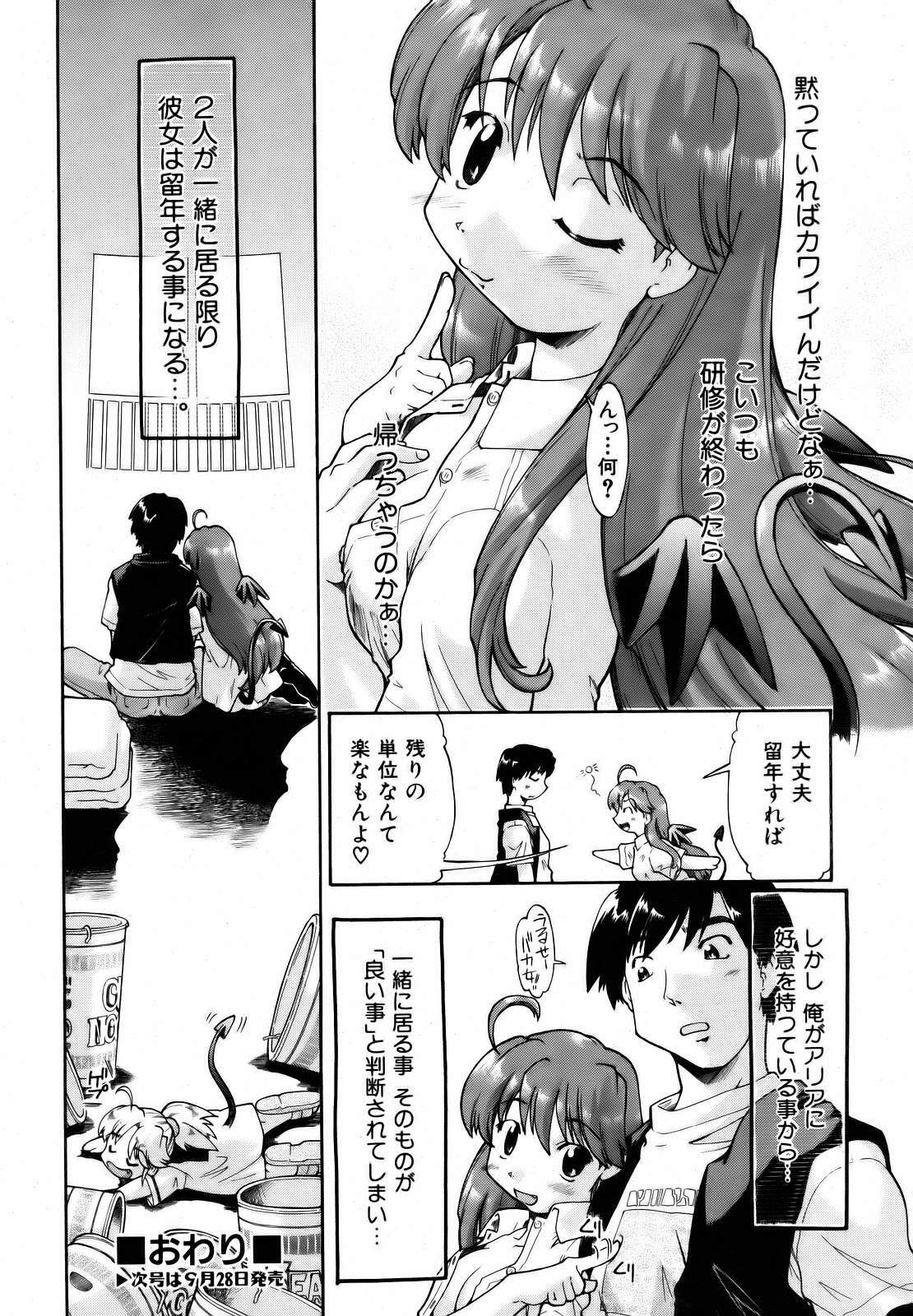 COMIC AUN 2006-10 Vol. 125 page 136 full