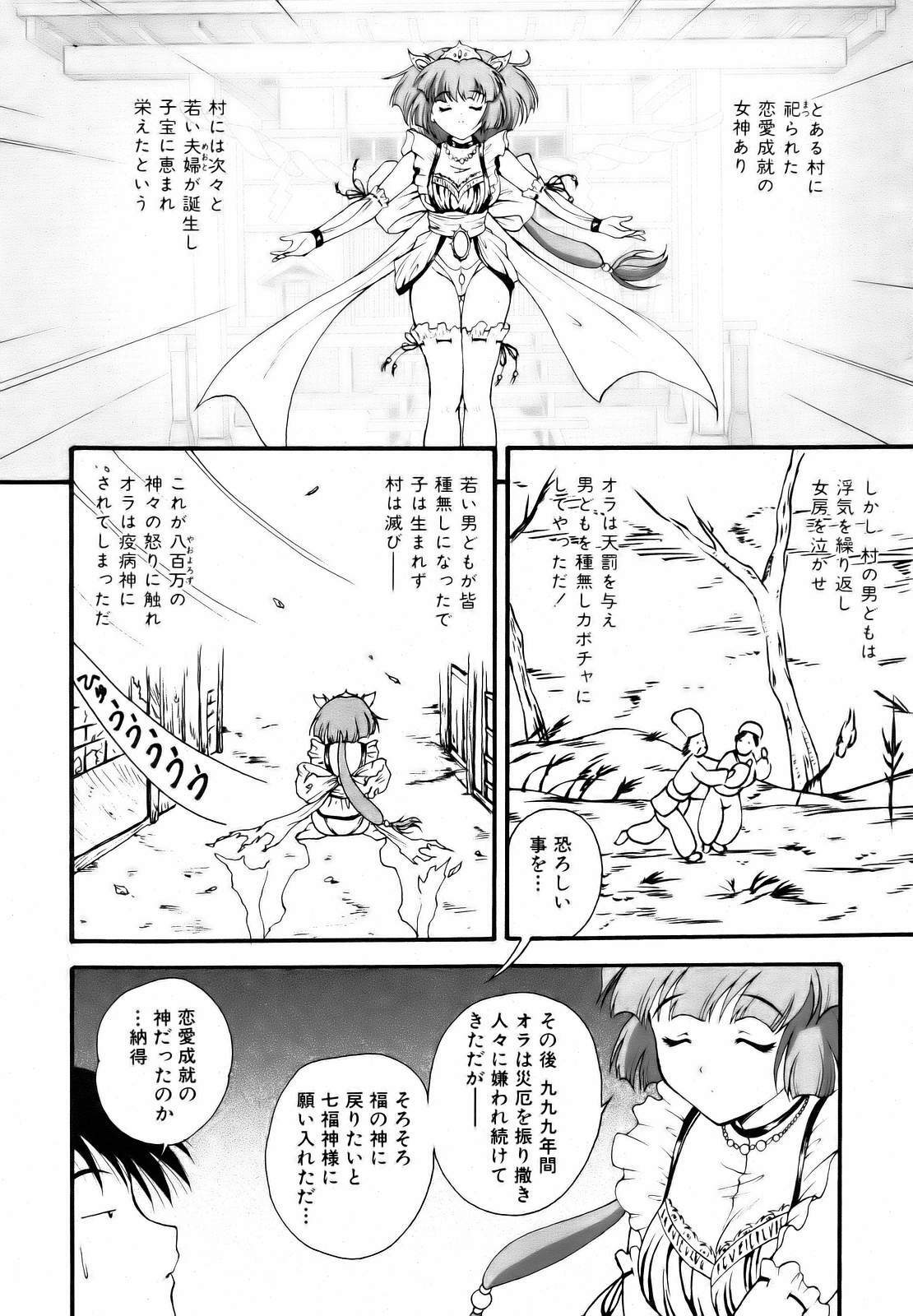 COMIC AUN 2006-10 Vol. 125 page 140 full