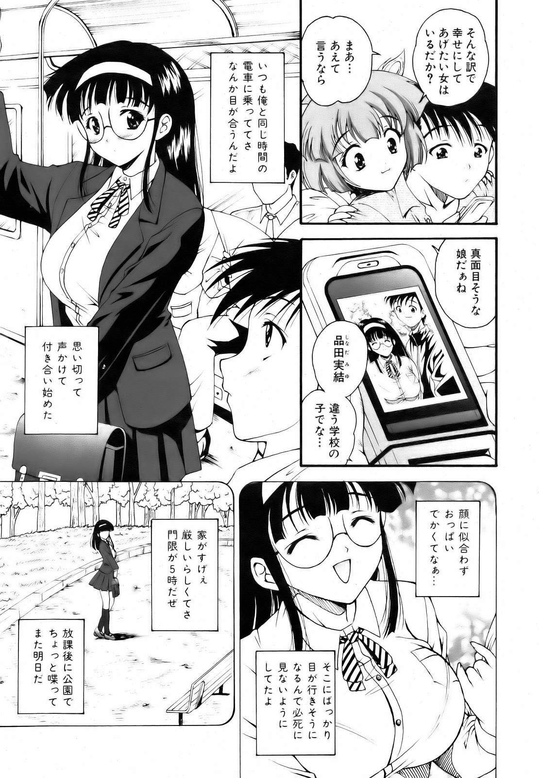 COMIC AUN 2006-10 Vol. 125 page 141 full