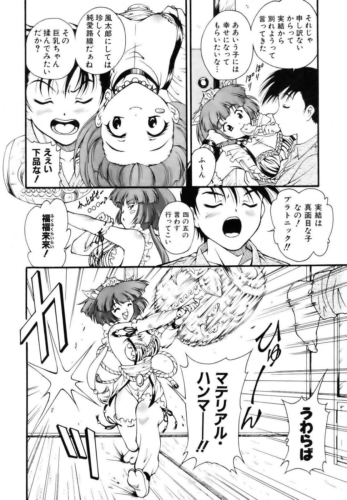 COMIC AUN 2006-10 Vol. 125 page 142 full