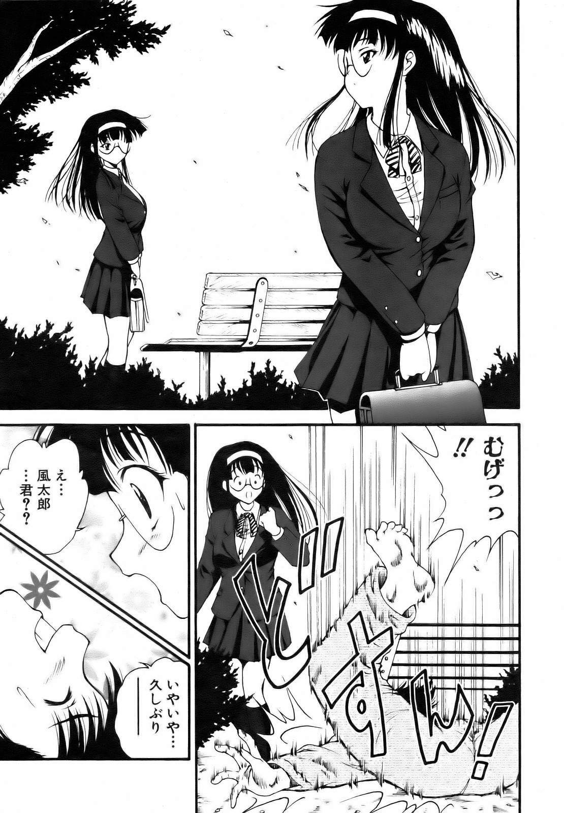 COMIC AUN 2006-10 Vol. 125 page 143 full