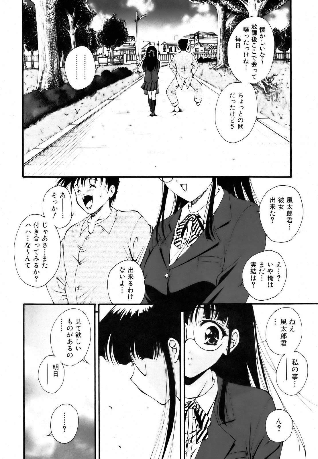 COMIC AUN 2006-10 Vol. 125 page 144 full