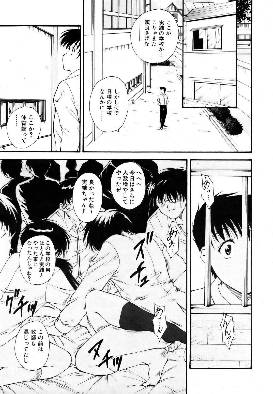 COMIC AUN 2006-10 Vol. 125 page 145 full