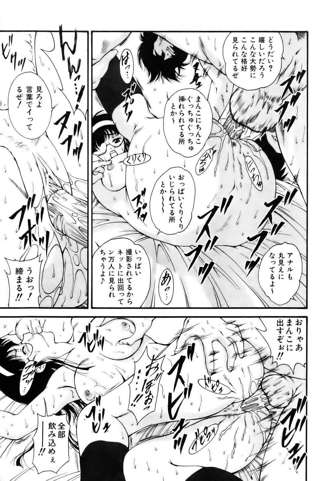 COMIC AUN 2006-10 Vol. 125 page 147 full