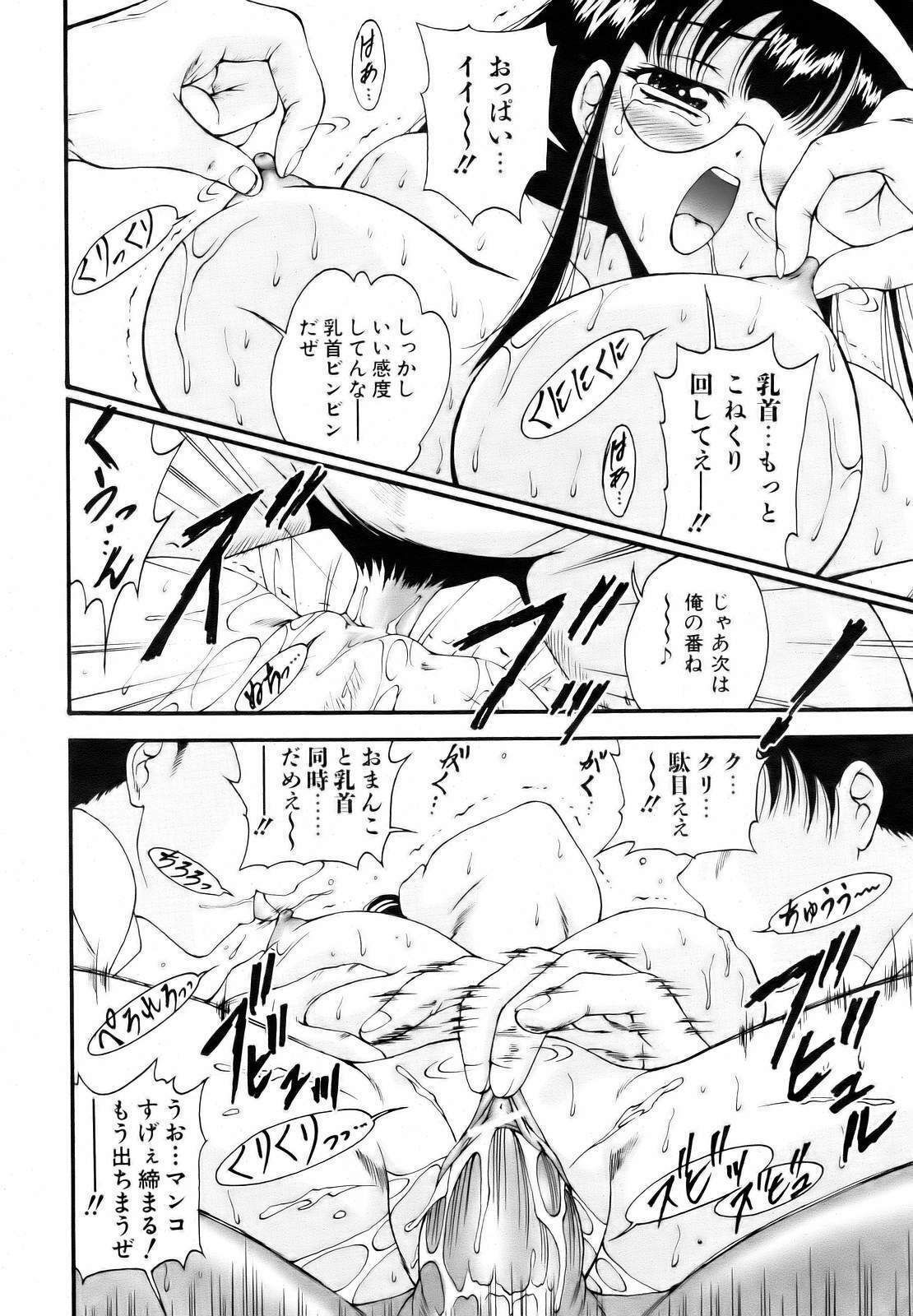 COMIC AUN 2006-10 Vol. 125 page 148 full
