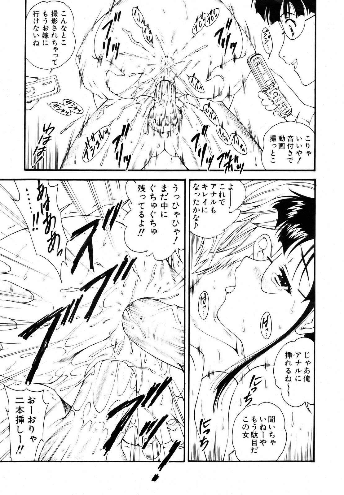 COMIC AUN 2006-10 Vol. 125 page 153 full
