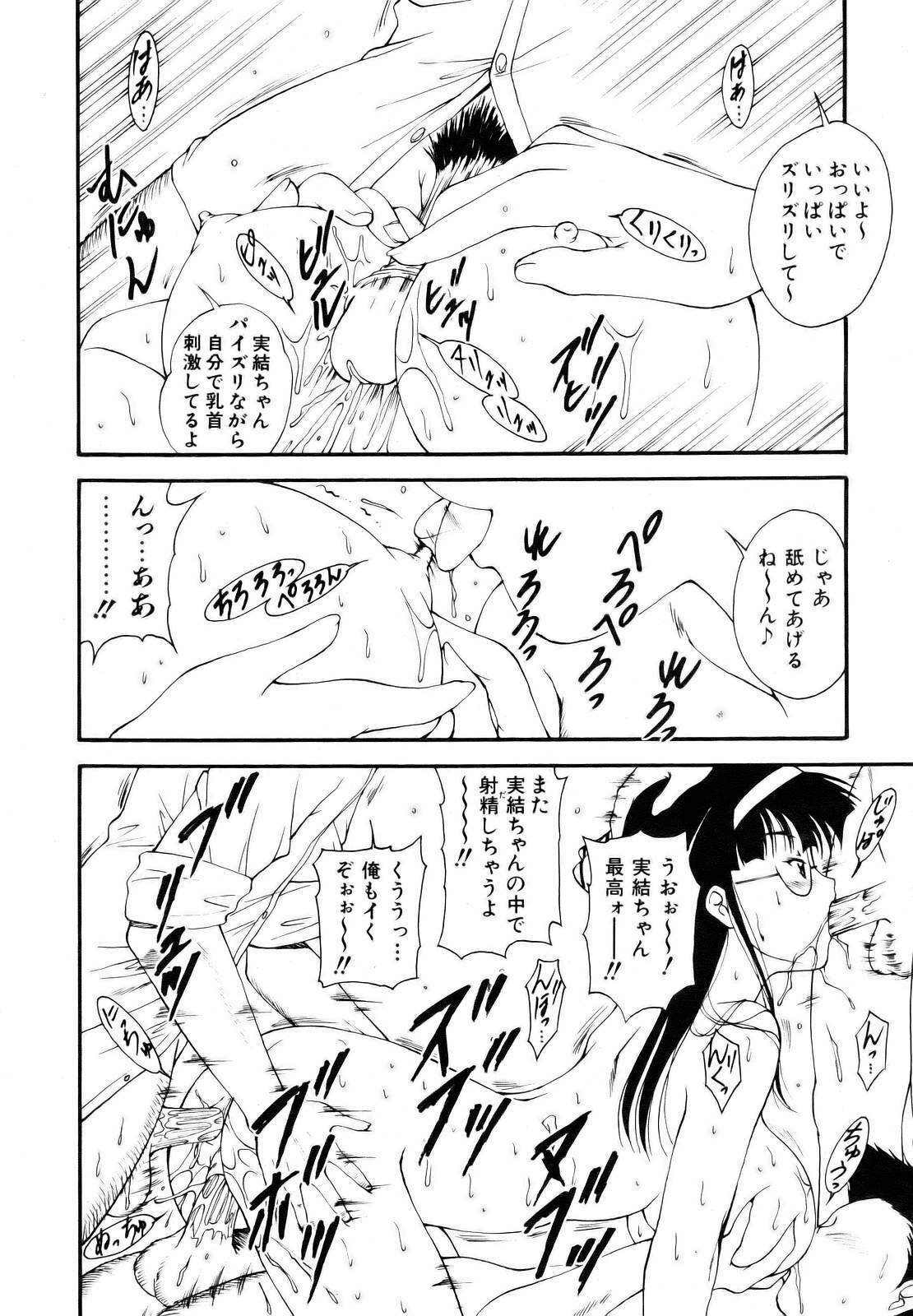 COMIC AUN 2006-10 Vol. 125 page 154 full