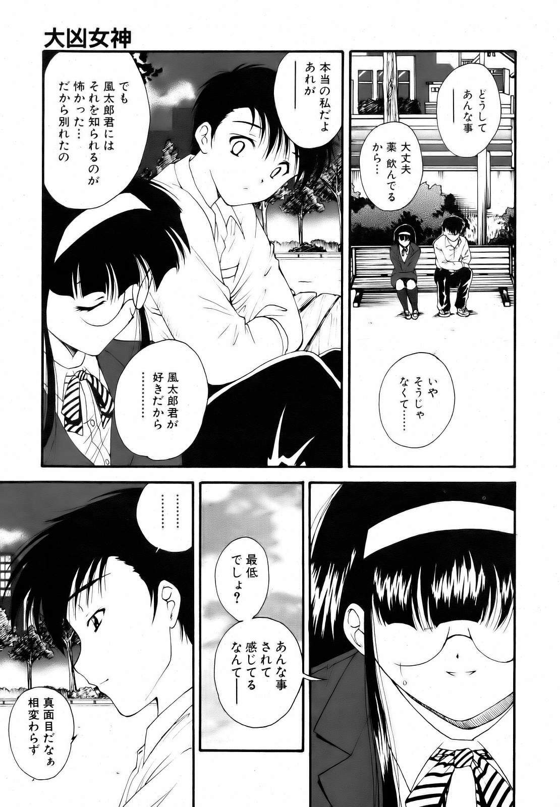COMIC AUN 2006-10 Vol. 125 page 157 full