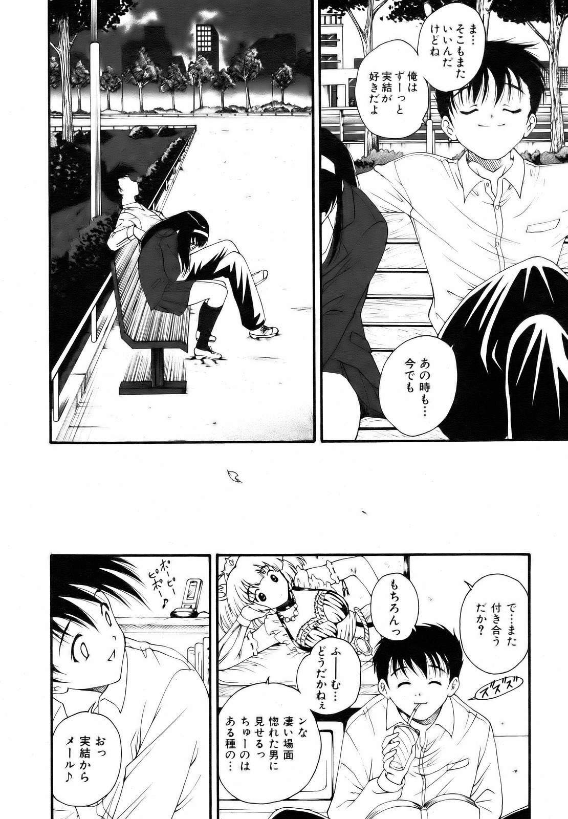 COMIC AUN 2006-10 Vol. 125 page 158 full