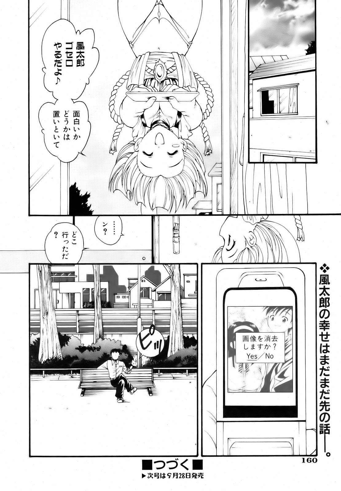COMIC AUN 2006-10 Vol. 125 page 160 full