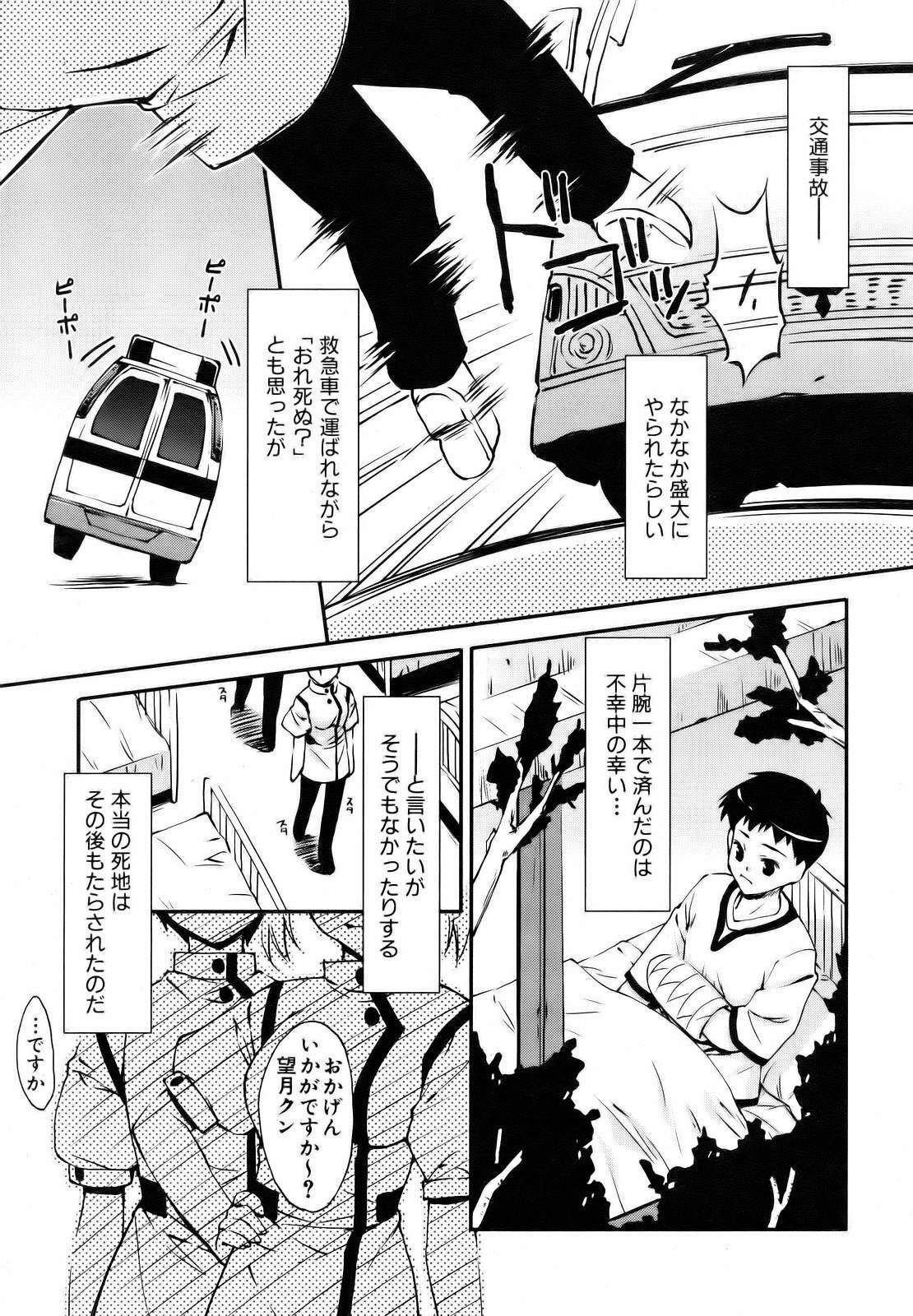COMIC AUN 2006-10 Vol. 125 page 163 full