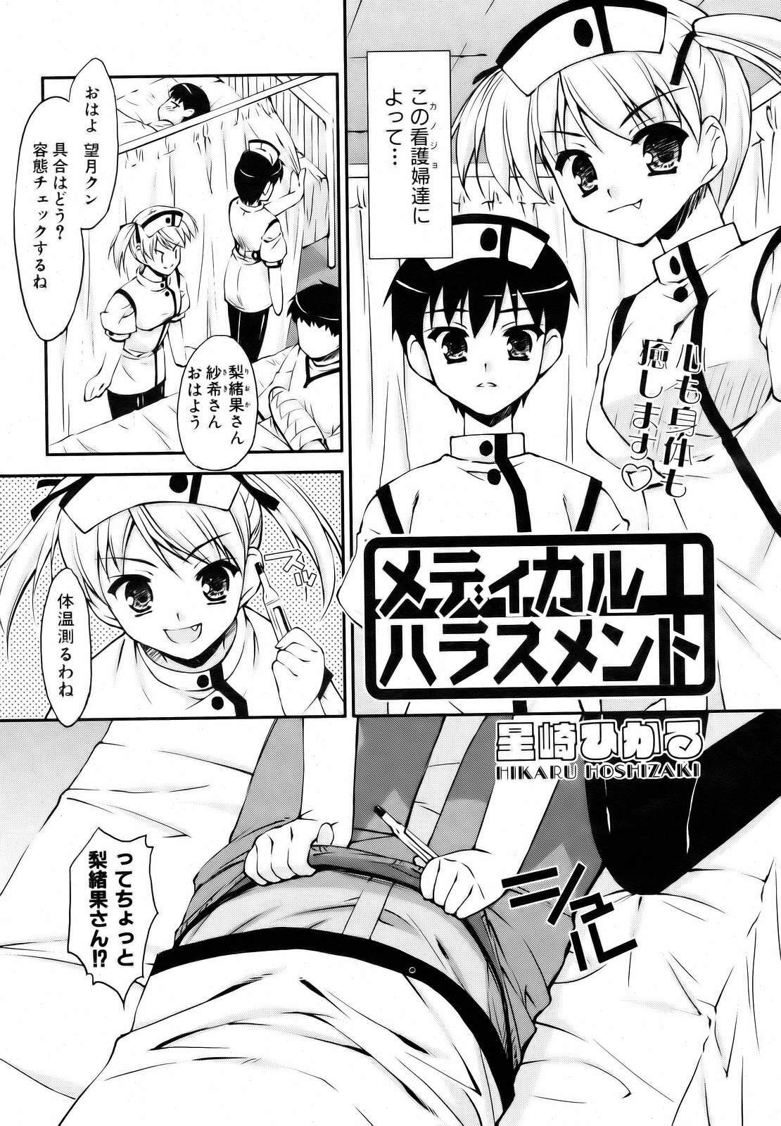 COMIC AUN 2006-10 Vol. 125 page 164 full