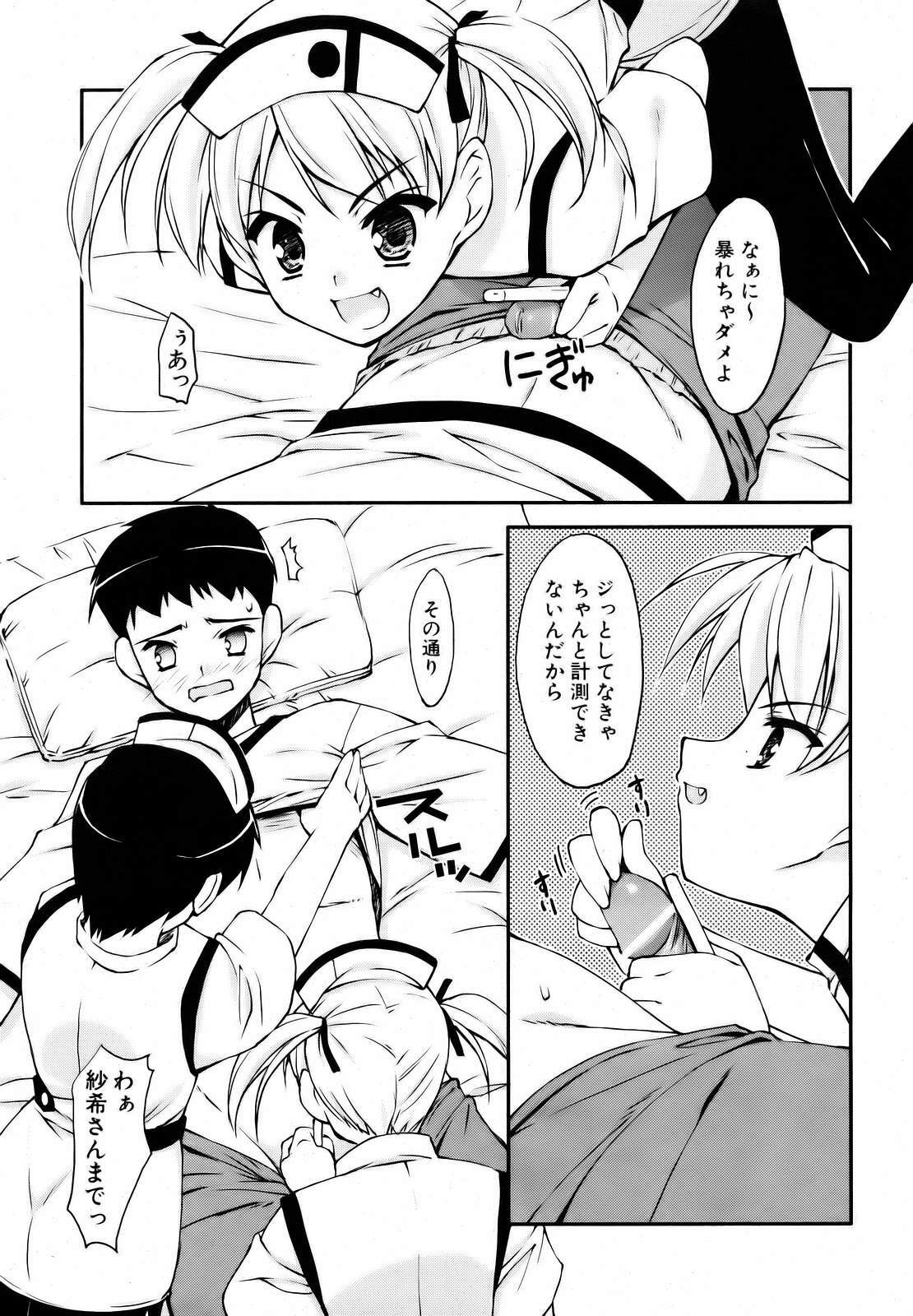 COMIC AUN 2006-10 Vol. 125 page 165 full