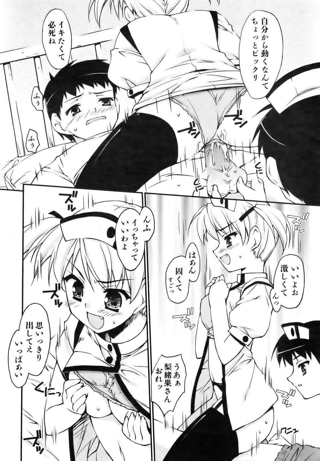 COMIC AUN 2006-10 Vol. 125 page 170 full