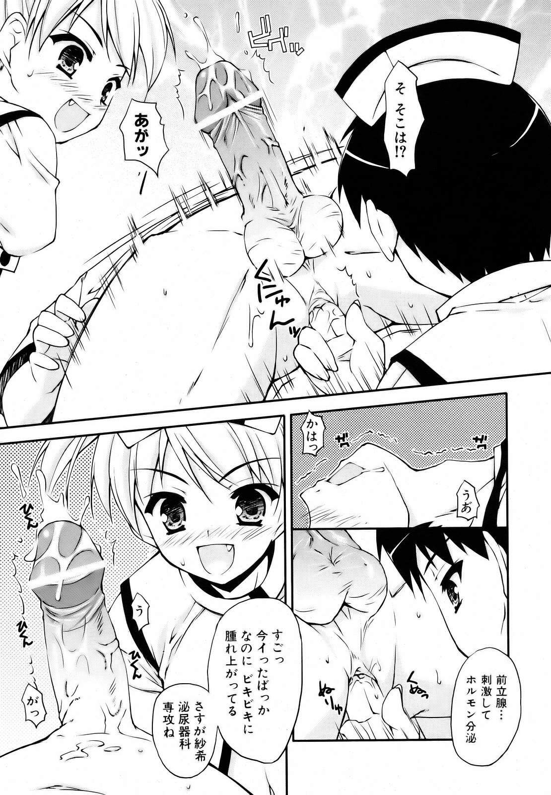 COMIC AUN 2006-10 Vol. 125 page 173 full