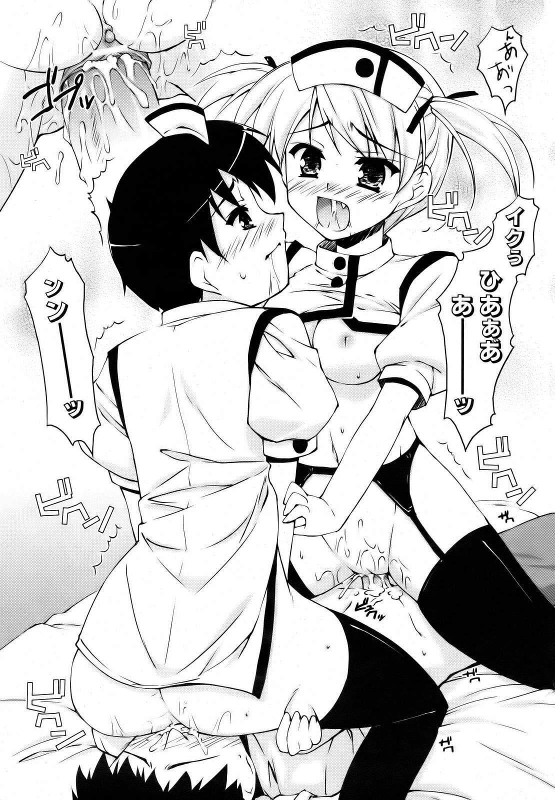 COMIC AUN 2006-10 Vol. 125 page 181 full