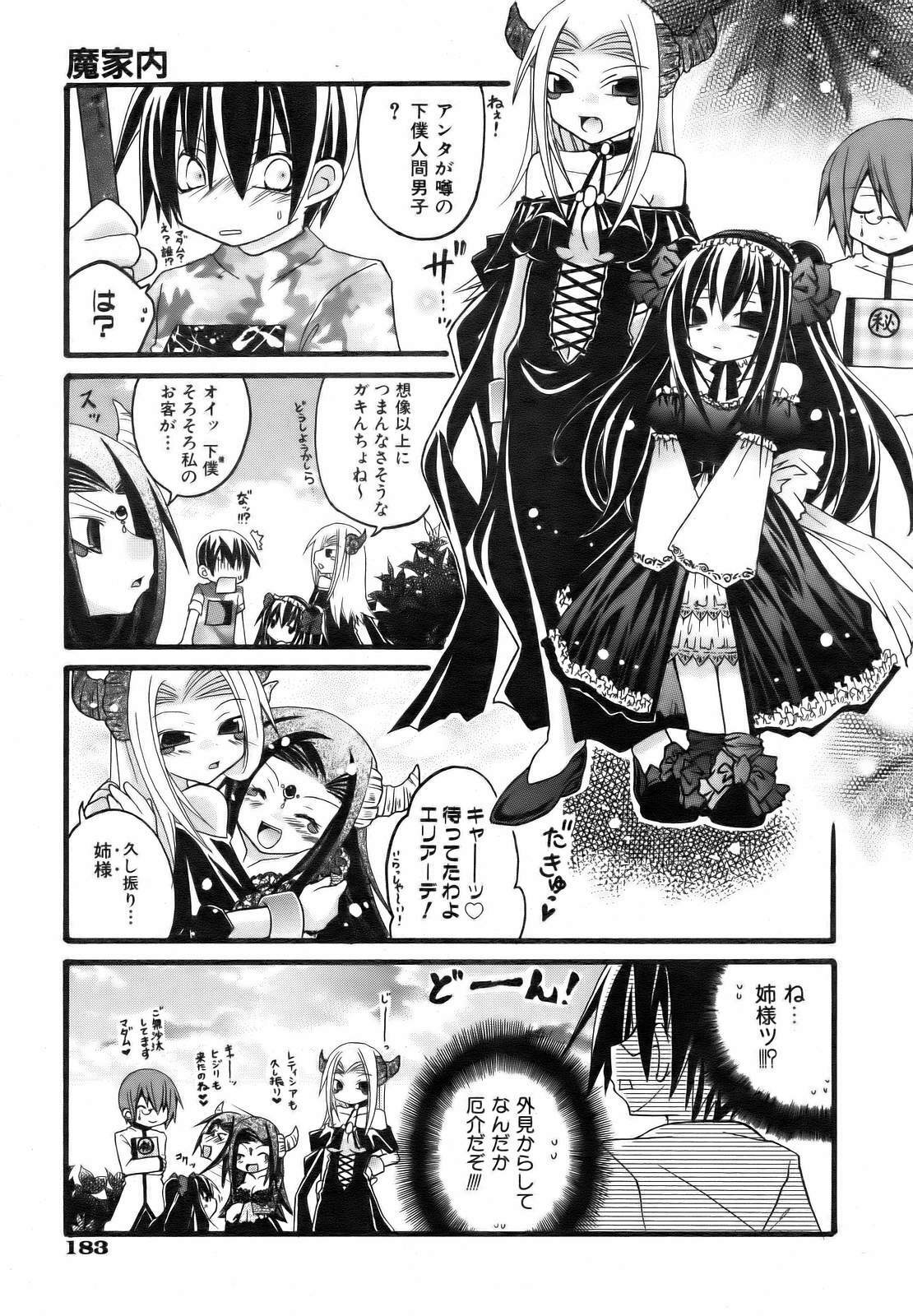 COMIC AUN 2006-10 Vol. 125 page 183 full