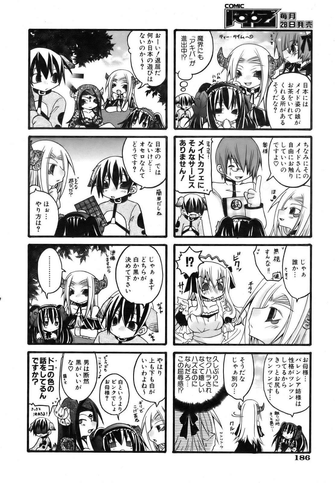COMIC AUN 2006-10 Vol. 125 page 186 full