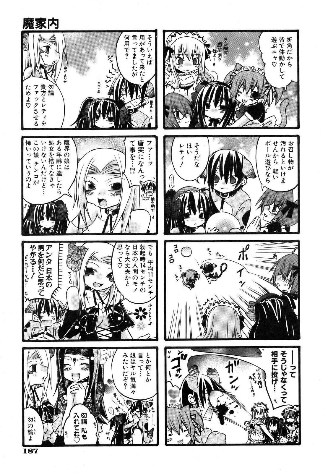 COMIC AUN 2006-10 Vol. 125 page 187 full