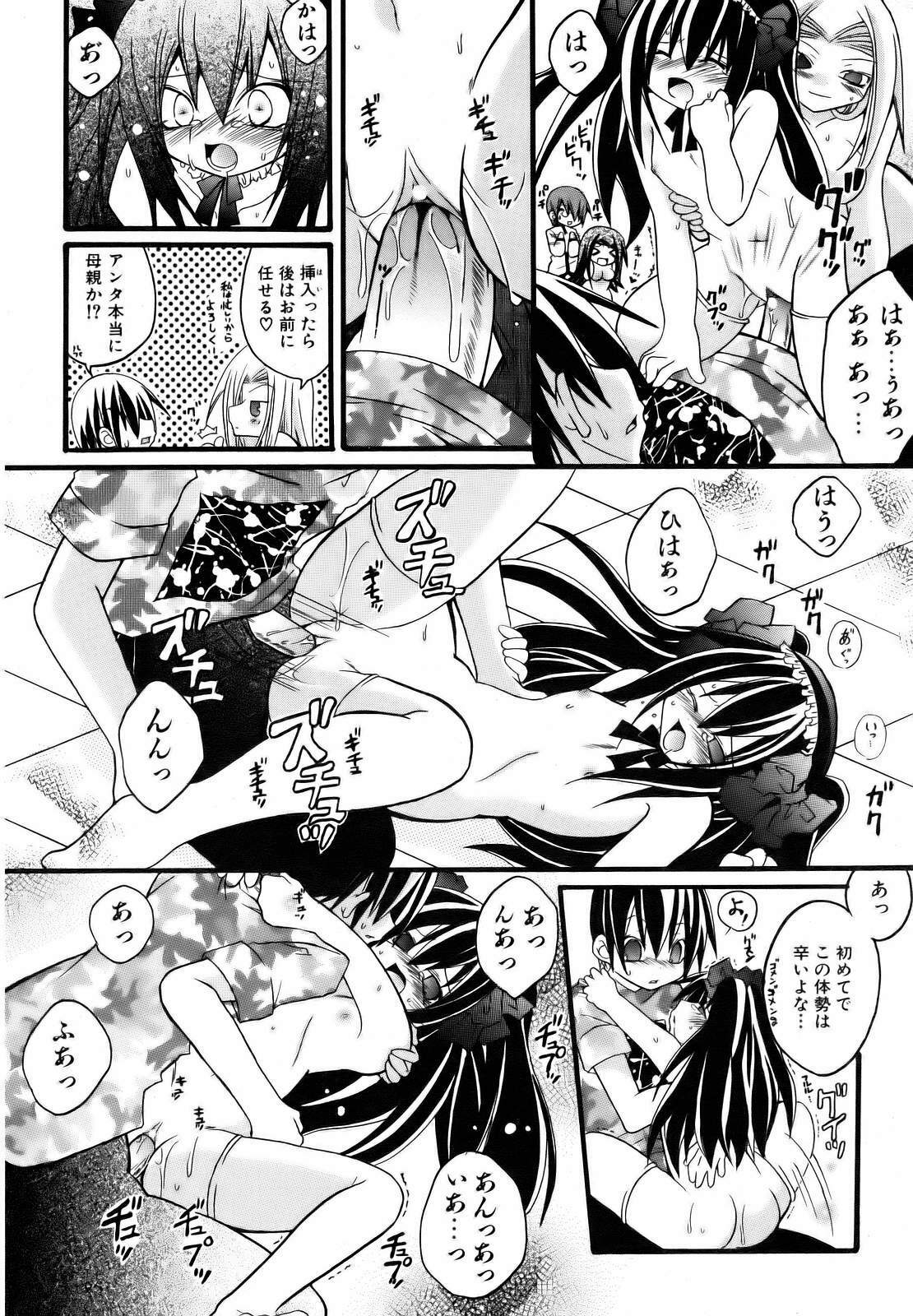 COMIC AUN 2006-10 Vol. 125 page 190 full