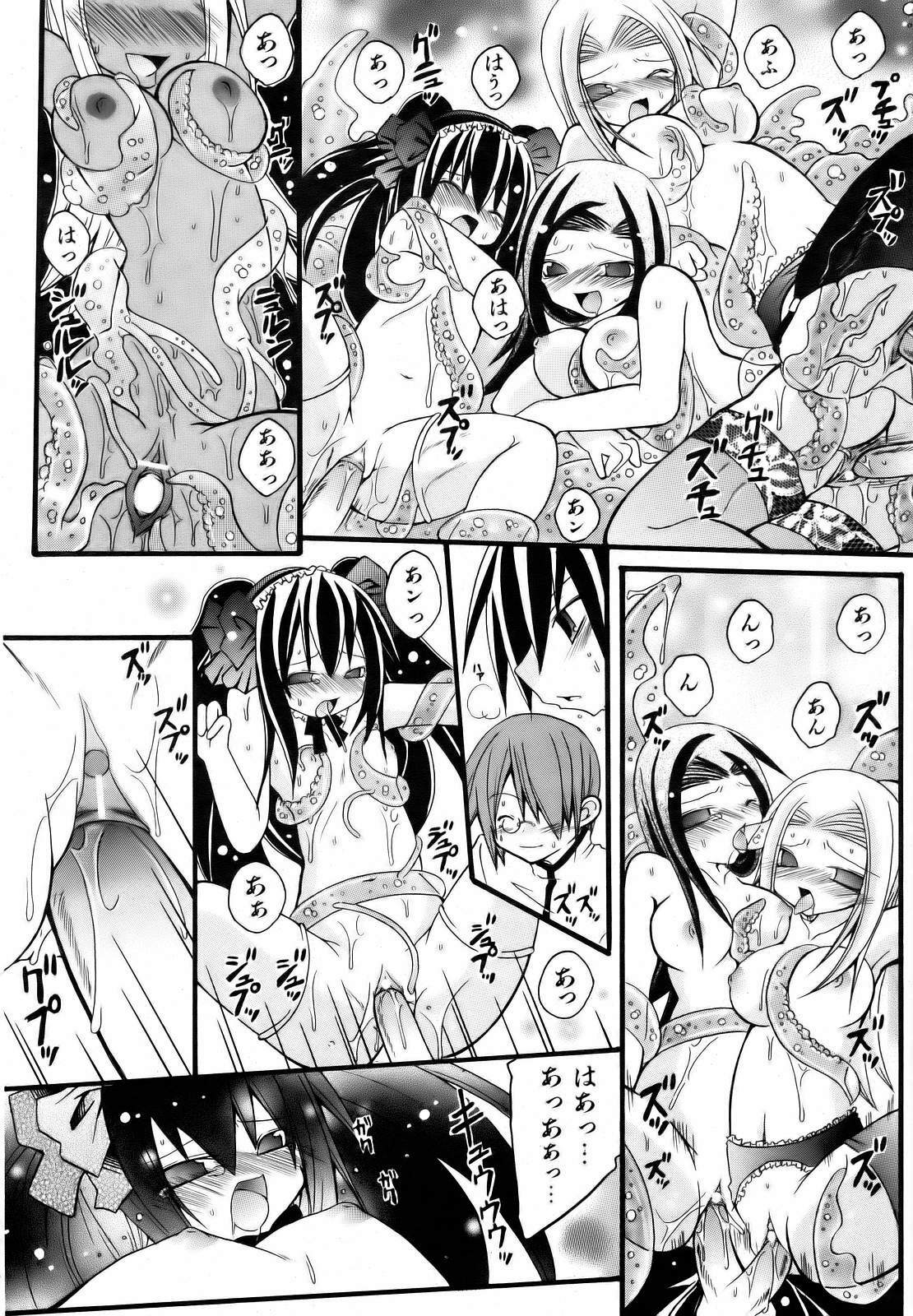 COMIC AUN 2006-10 Vol. 125 page 192 full